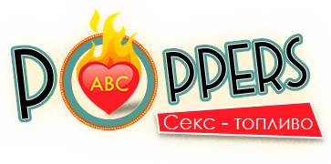 Онлайн магазин Poppers в Украине